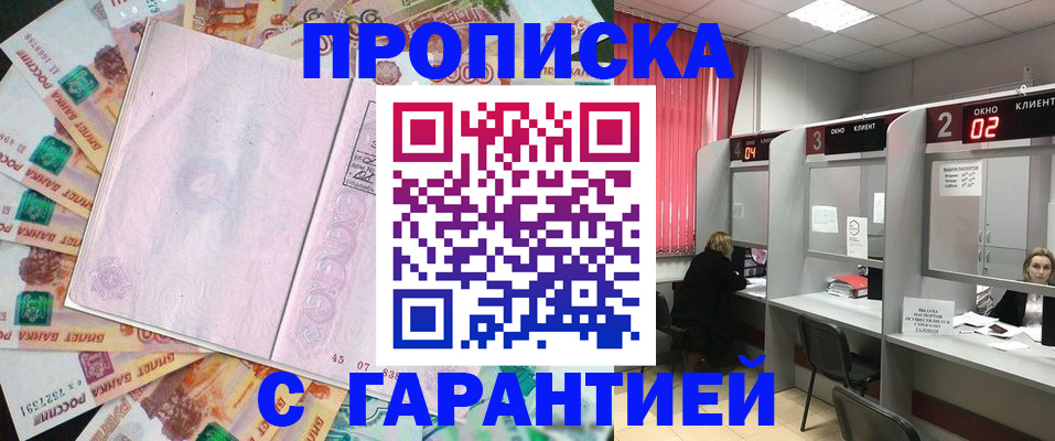 прописка иностранных граждан в Семилуках