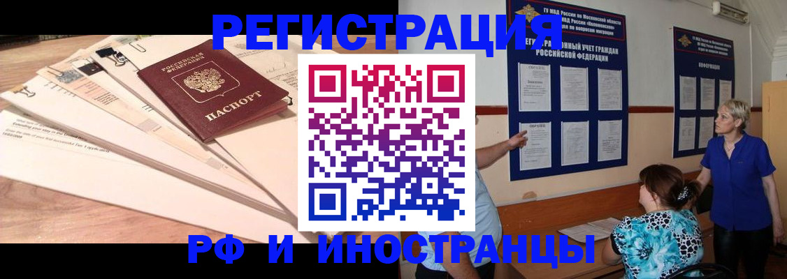 прописка штамп в Семилуках