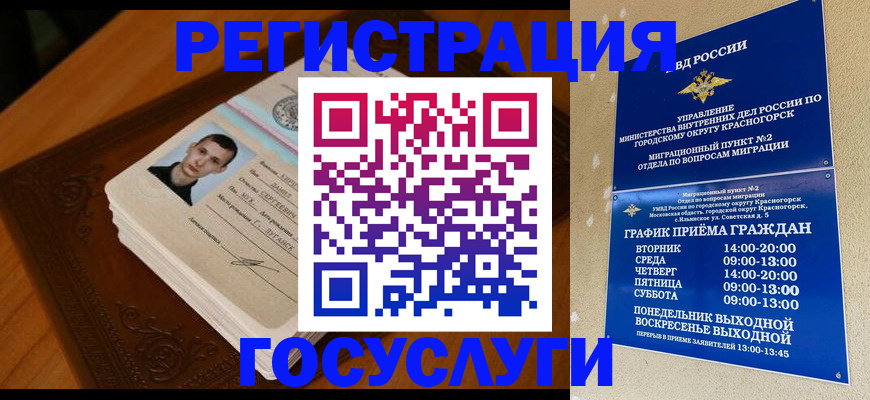 прописка от собственника в Семилуках