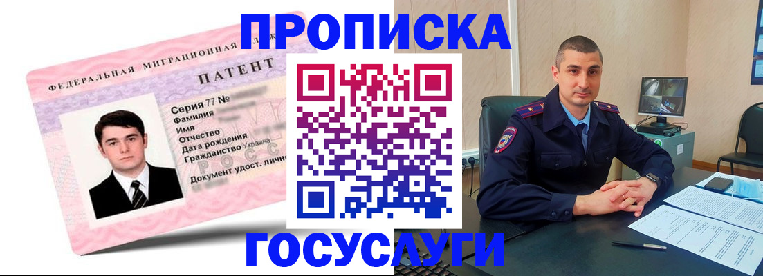 временная регистрация адрес в Семилуках