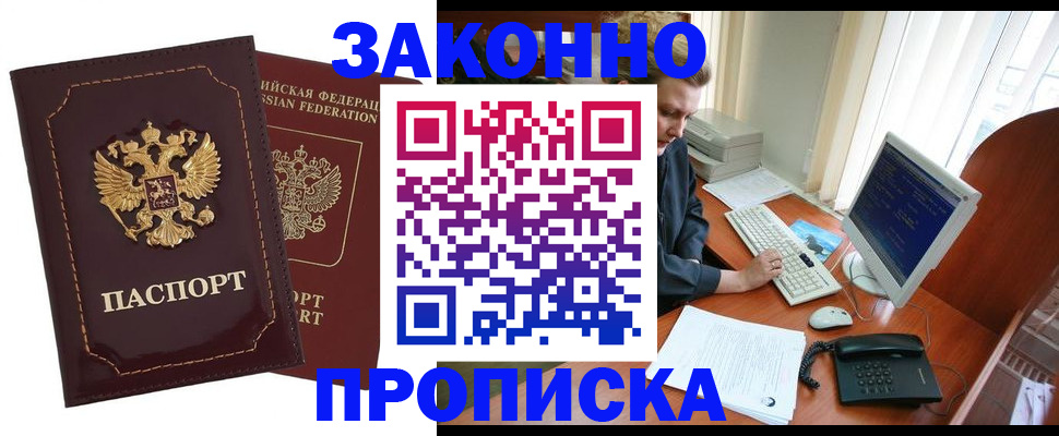 временная регистрация в Семилуках