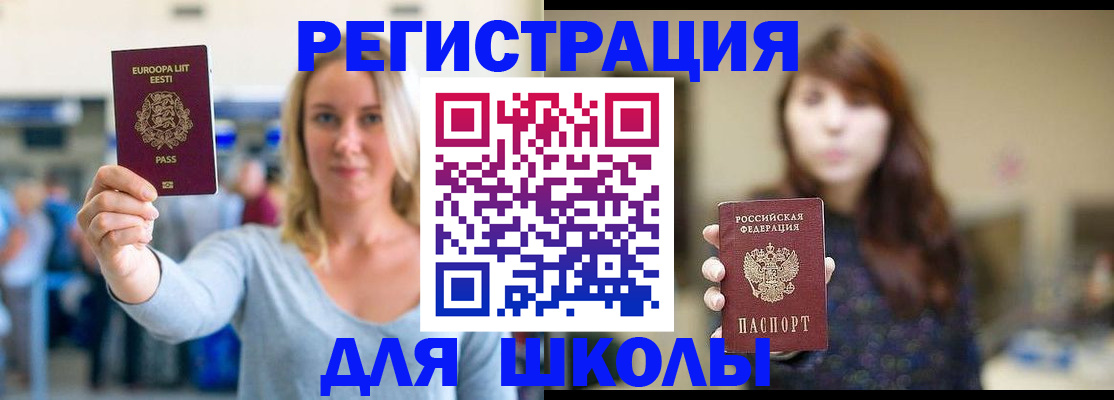 прописка для работы в Семилуках