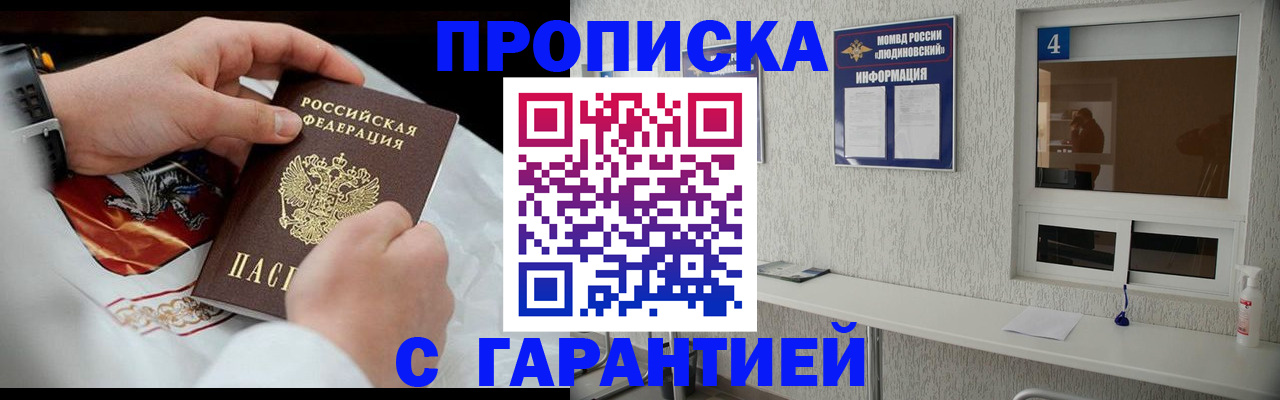 прописка иностранных граждан в Семилуках